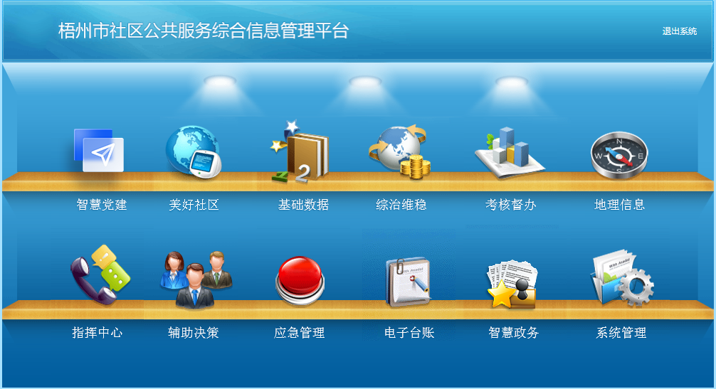 广西梧州.png 广西梧州.png